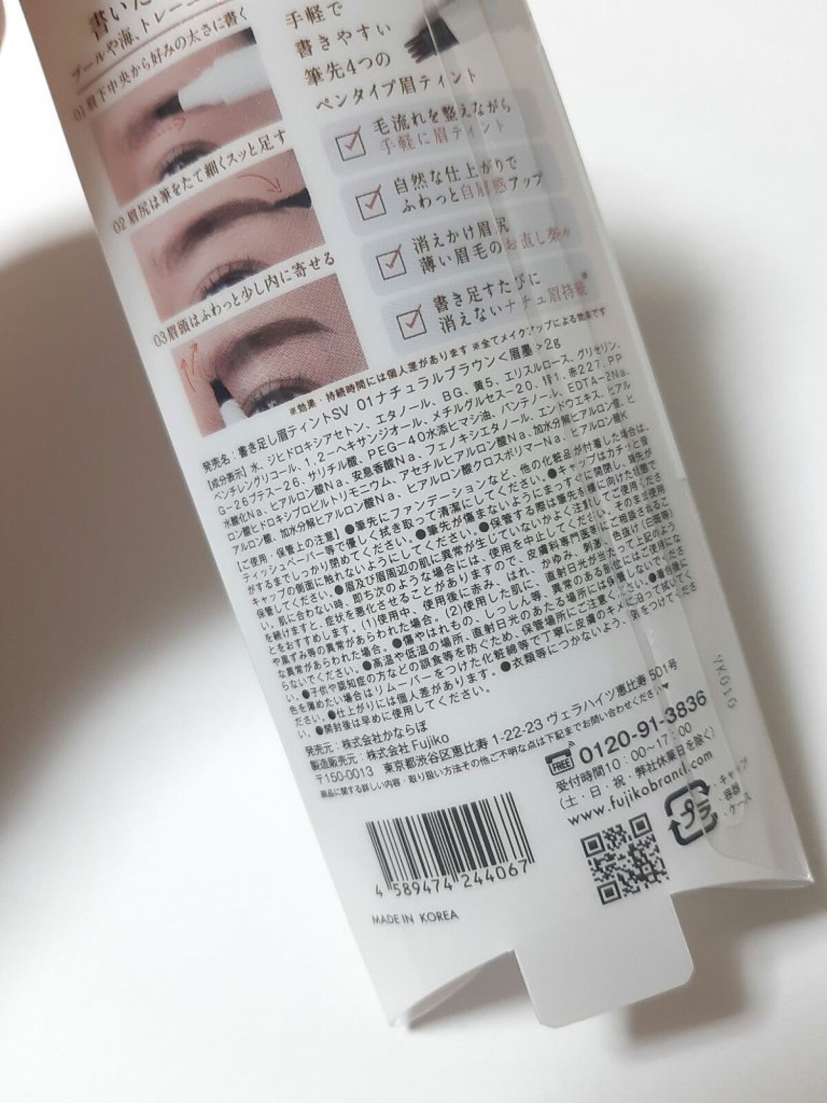 書き足し眉ティントSV /Fujiko/眉ティントを使ったクチコミ(6枚目)