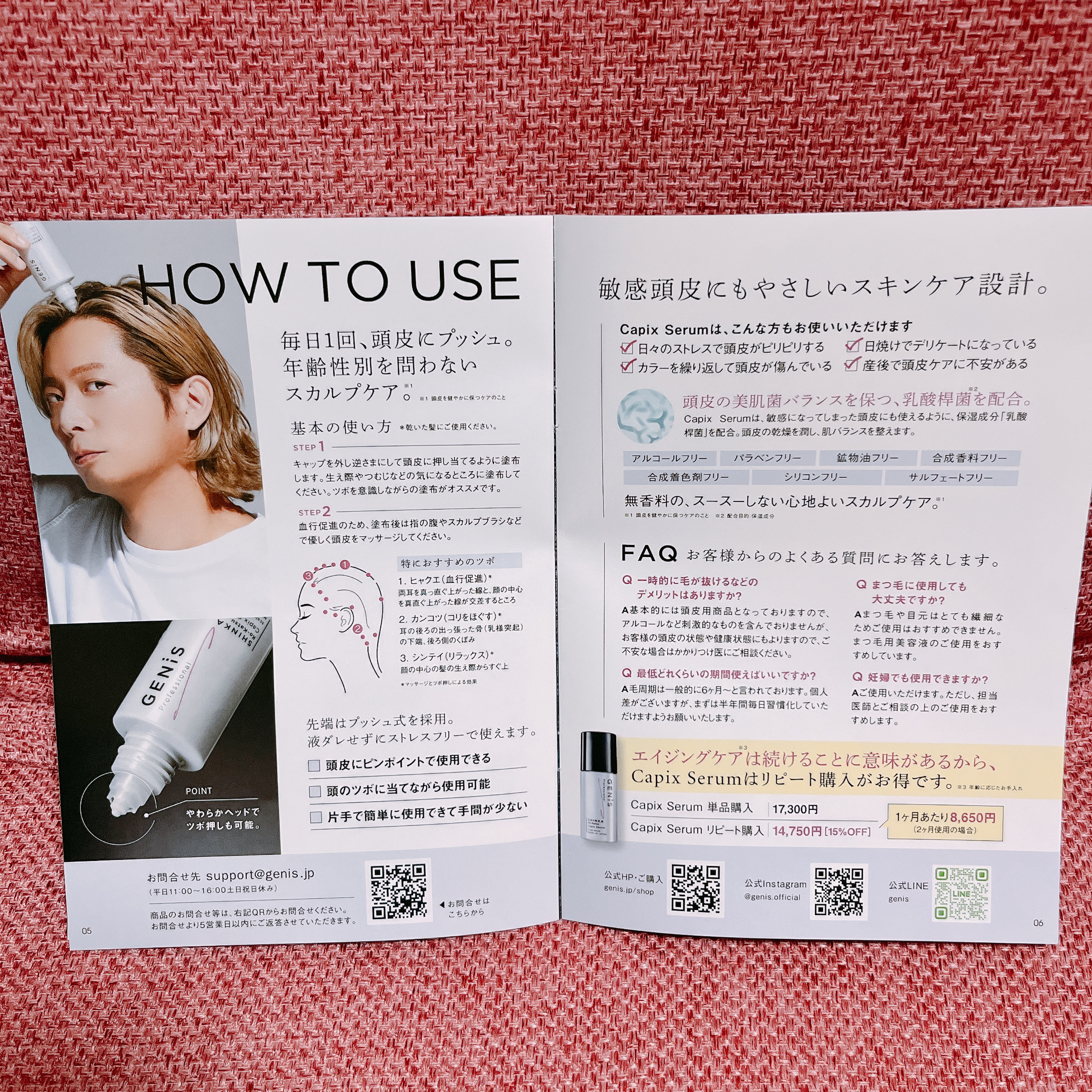 試してみた】GENiS キャピックスセラムのリアルな口コミ