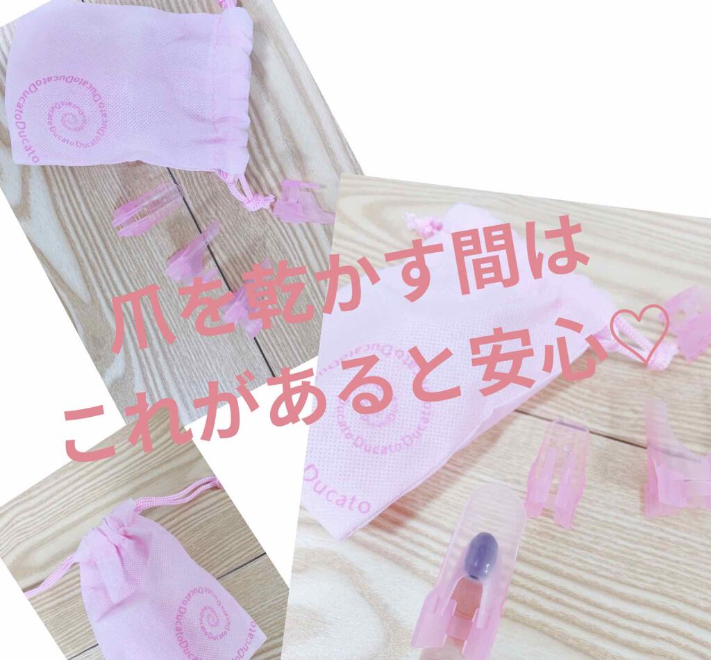 マニキュアガード/デュカート/ネイル用品を使ったクチコミ（1枚目）