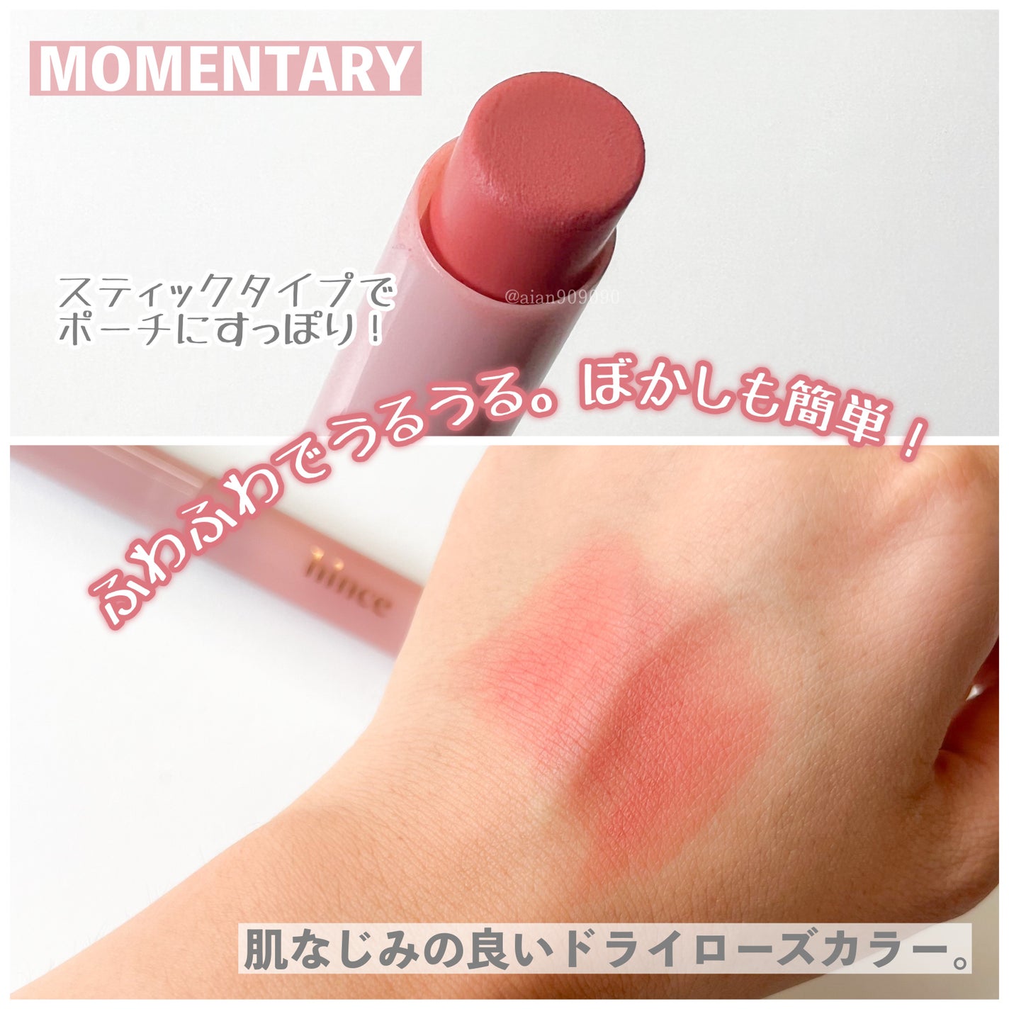 スリムスティックメルティングマット/hince/口紅を使ったクチコミ(3枚目)