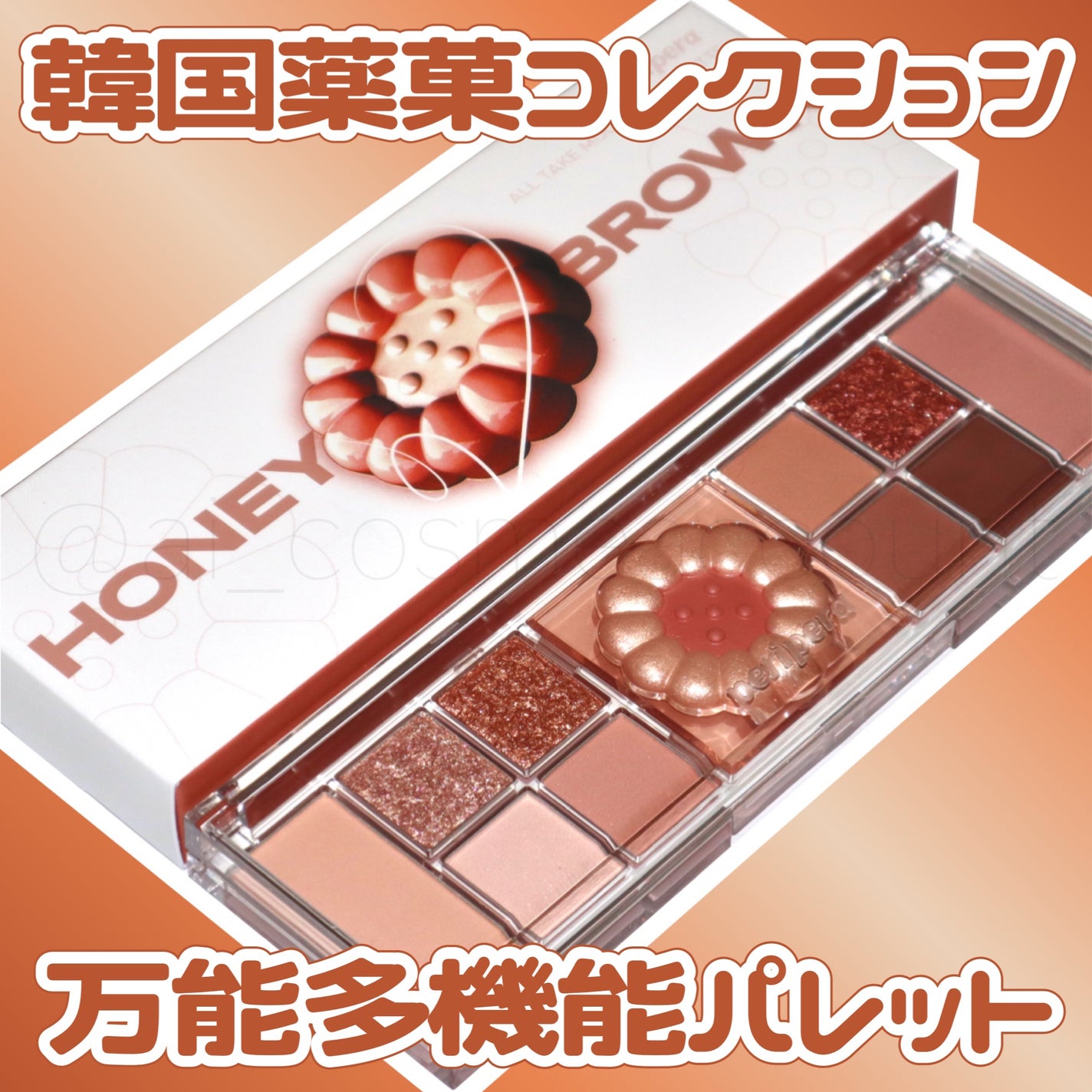 オールテイクムードライクパレット/PERIPERA/アイシャドウパレットを使ったクチコミ(1枚目)