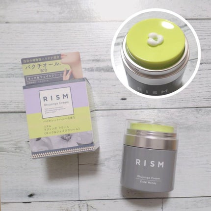 ブジャンガ クリーム/RISM/フェイスクリームを使ったクチコミ(1枚目)