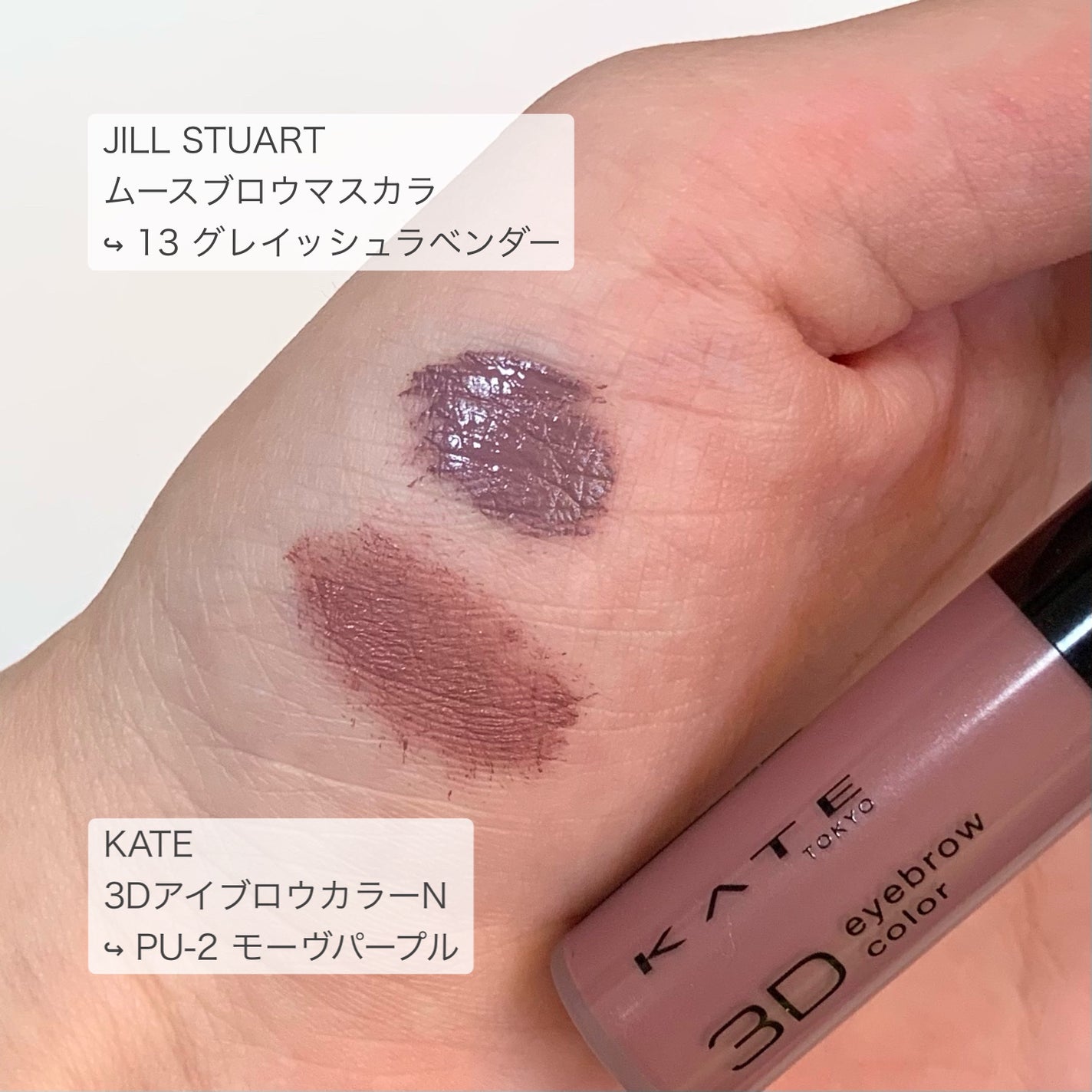 ジルスチュアート ムースブロウマスカラ/JILL STUART/眉マスカラを使ったクチコミ(4枚目)