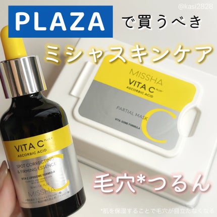 ミシャ ビタシープラス 美容液【日本処方】/MISSHA/美容液を使ったクチコミ(1枚目)