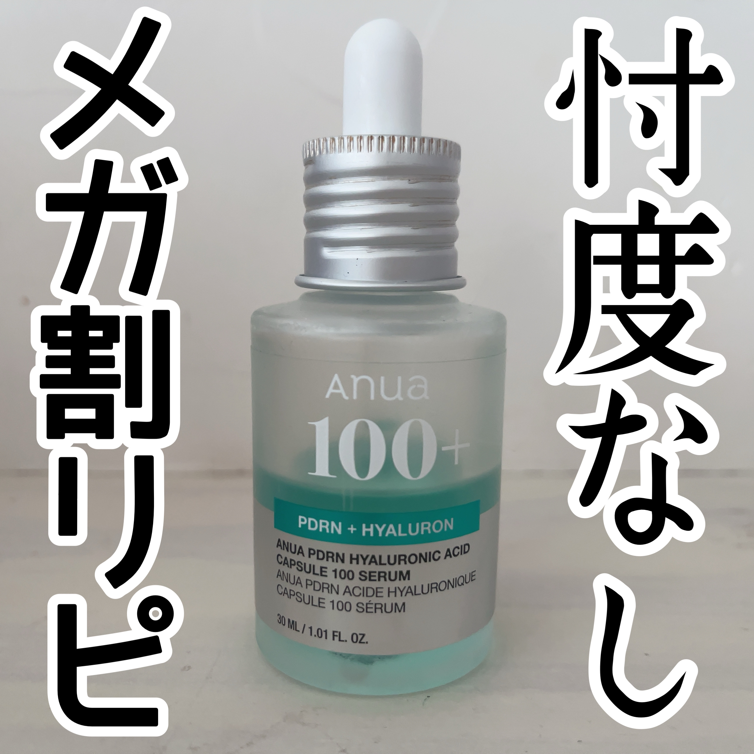 ダークスポットセラム/Anua/美容液を使ったクチコミ（1枚目）