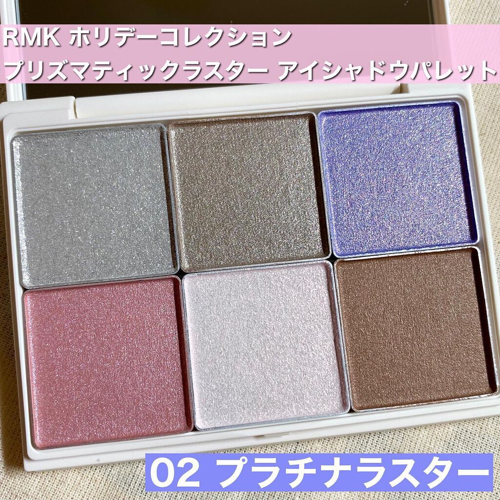 プリズマティックラスター アイシャドウパレット/RMK/アイシャドウパレットを使ったクチコミ（2枚目）