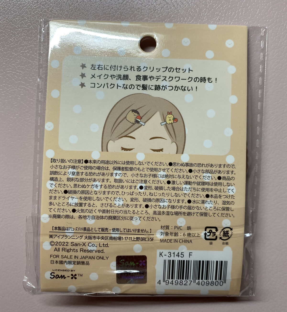 すみっコぐらし 前髪クリップ/サンエックス/ヘアアクセサリーを使ったクチコミ（2枚目）