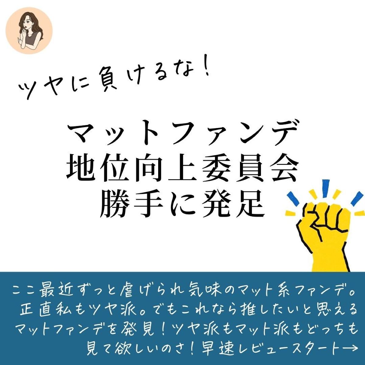 ディオールスキン フォーエヴァー フルイド マット/Dior/リキッドファンデーションを使ったクチコミ（2枚目）