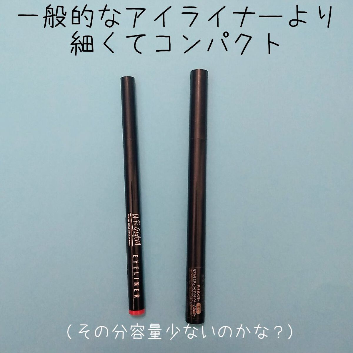 Gabriel on LIPS 「LIPSでもめちゃくちゃ話題になってるURグラムのアイライナー..」(3枚目)