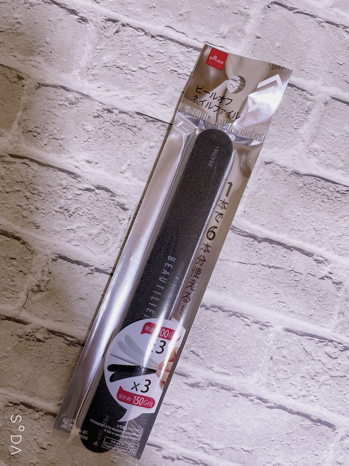 ピールオフネイルファイル /DAISO/ネイル用品を使ったクチコミ（1枚目）