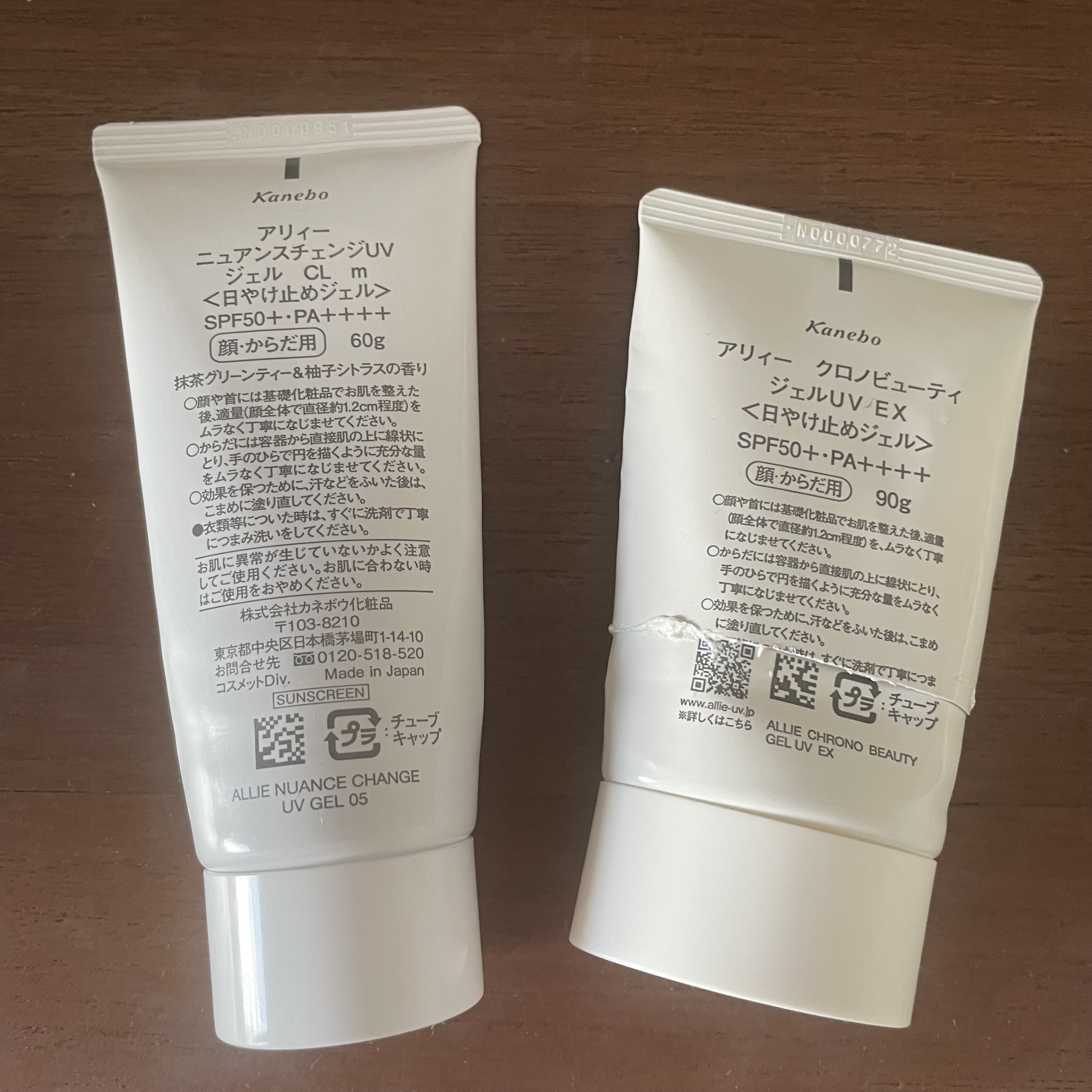 ニュアンスチェンジUV ジェル CL/アリィー/日焼け止めジェルを使ったクチコミ（2枚目）