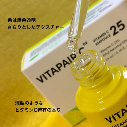 ビタペアC ビタミンC25アンプル/ネイチャーリパブリック/美容液を使ったクチコミ(4枚目)
