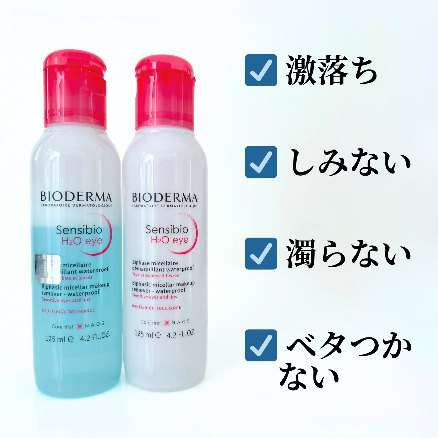 サンシビオ エイチツーオー アイ/ビオデルマ/ポイントメイクリムーバーを使ったクチコミ(1枚目)