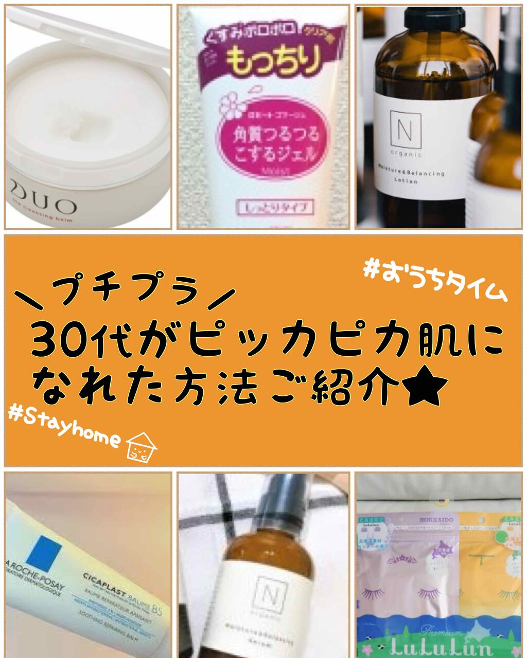 モイスチュア&バランシング セラム/Ｎ organic/乳液を使ったクチコミ（1枚目）