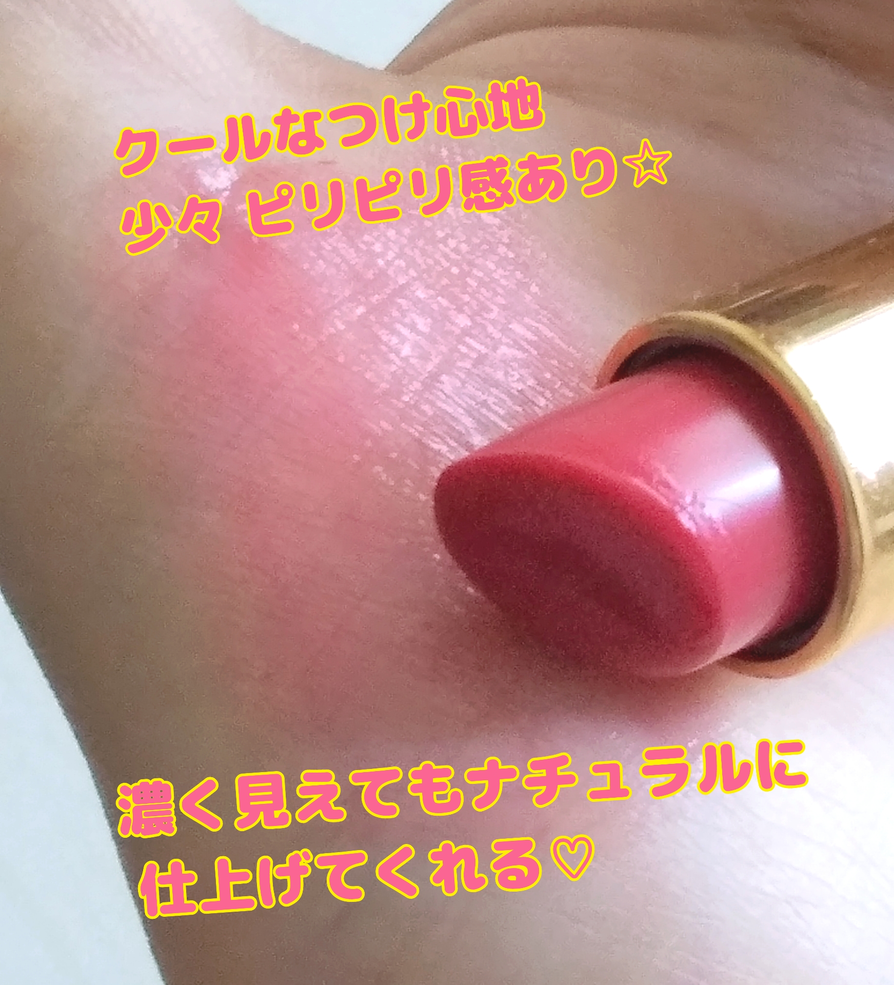 プランピング グローティント リップバーム/VINNE /リップティントを使ったクチコミ（2枚目）