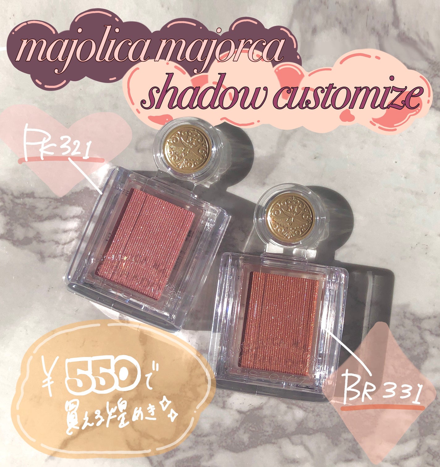 シャドーカスタマイズ/MAJOLICA MAJORCA/単色アイシャドウを使ったクチコミ(1枚目)
