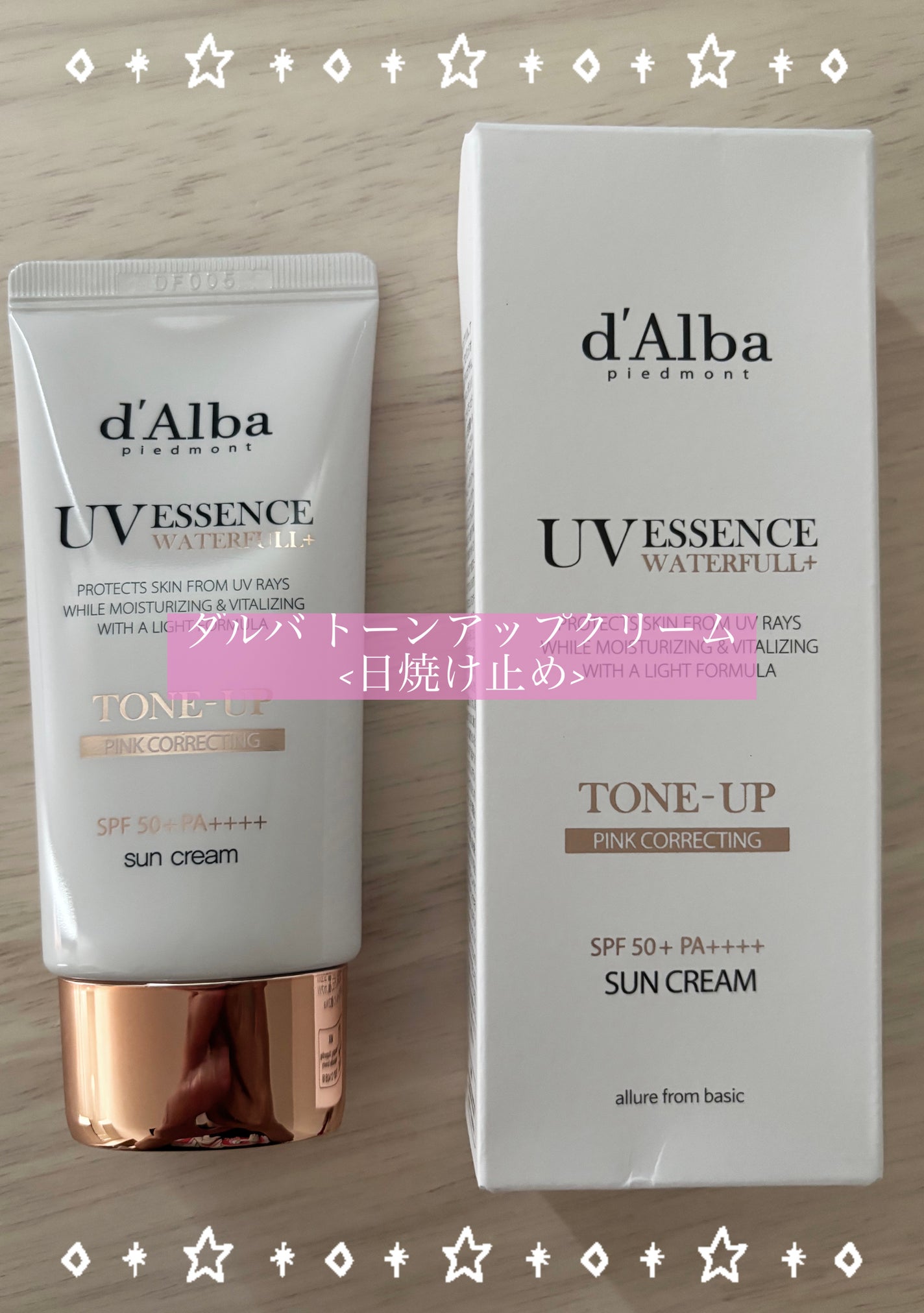 ウォータフルトーンアップサンクリーム/ダルバ/日焼け止めクリームを使ったクチコミ(1枚目)