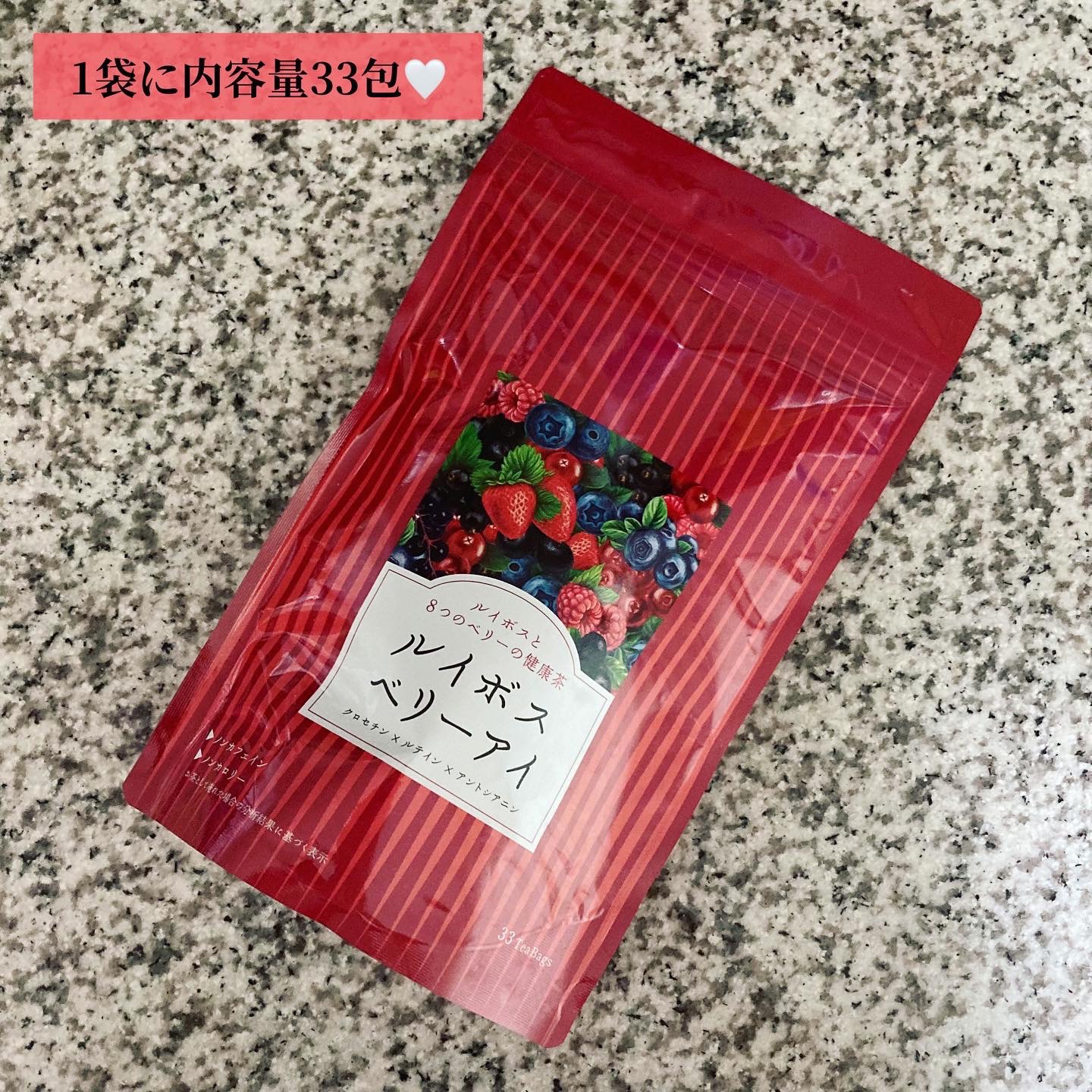 ルイボスベリーアイ/フレージュ/ドリンクを使ったクチコミ（2枚目）