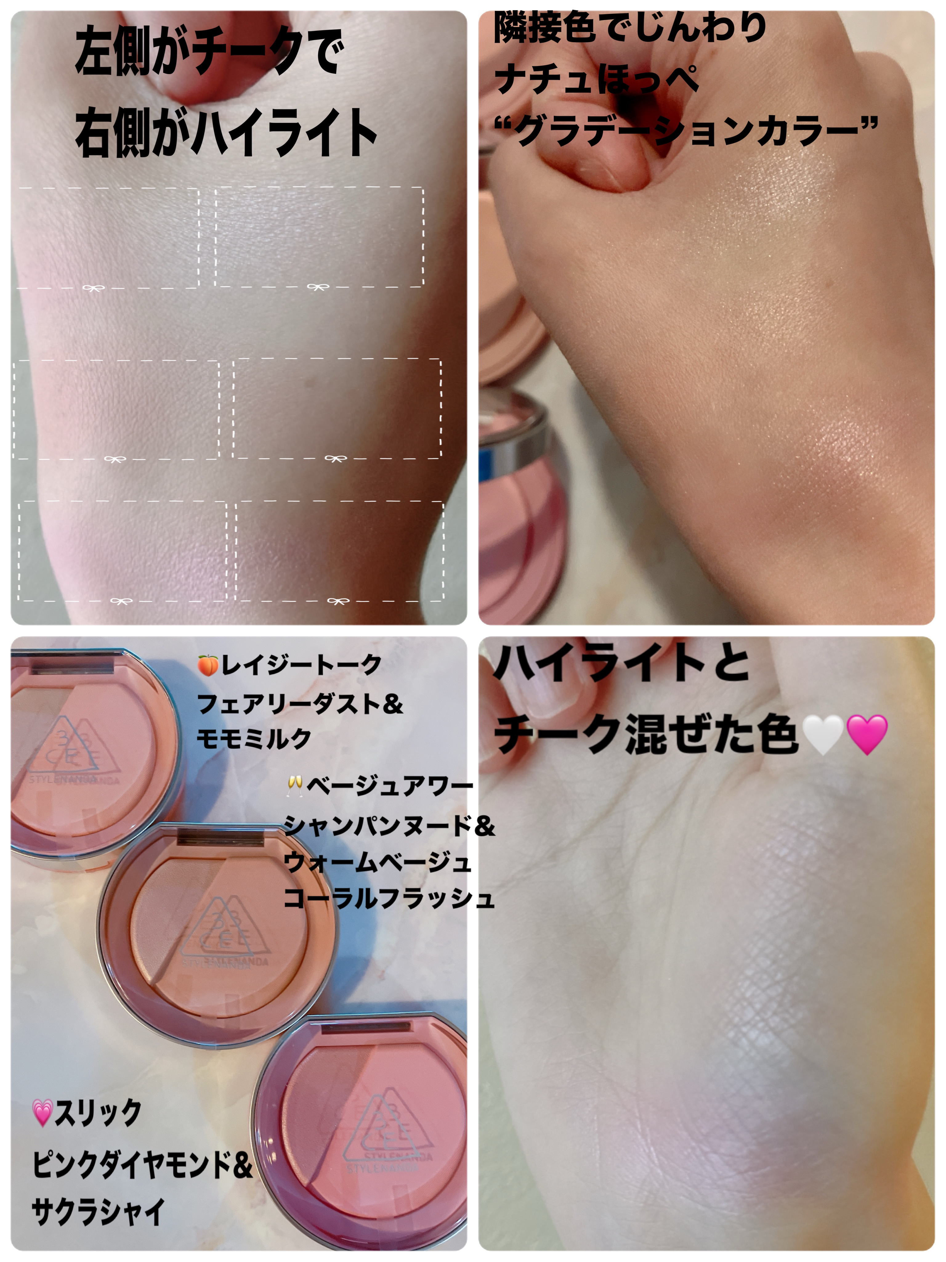 3CE ブラッシュライター/3CE/パウダーチークを使ったクチコミ（2枚目）