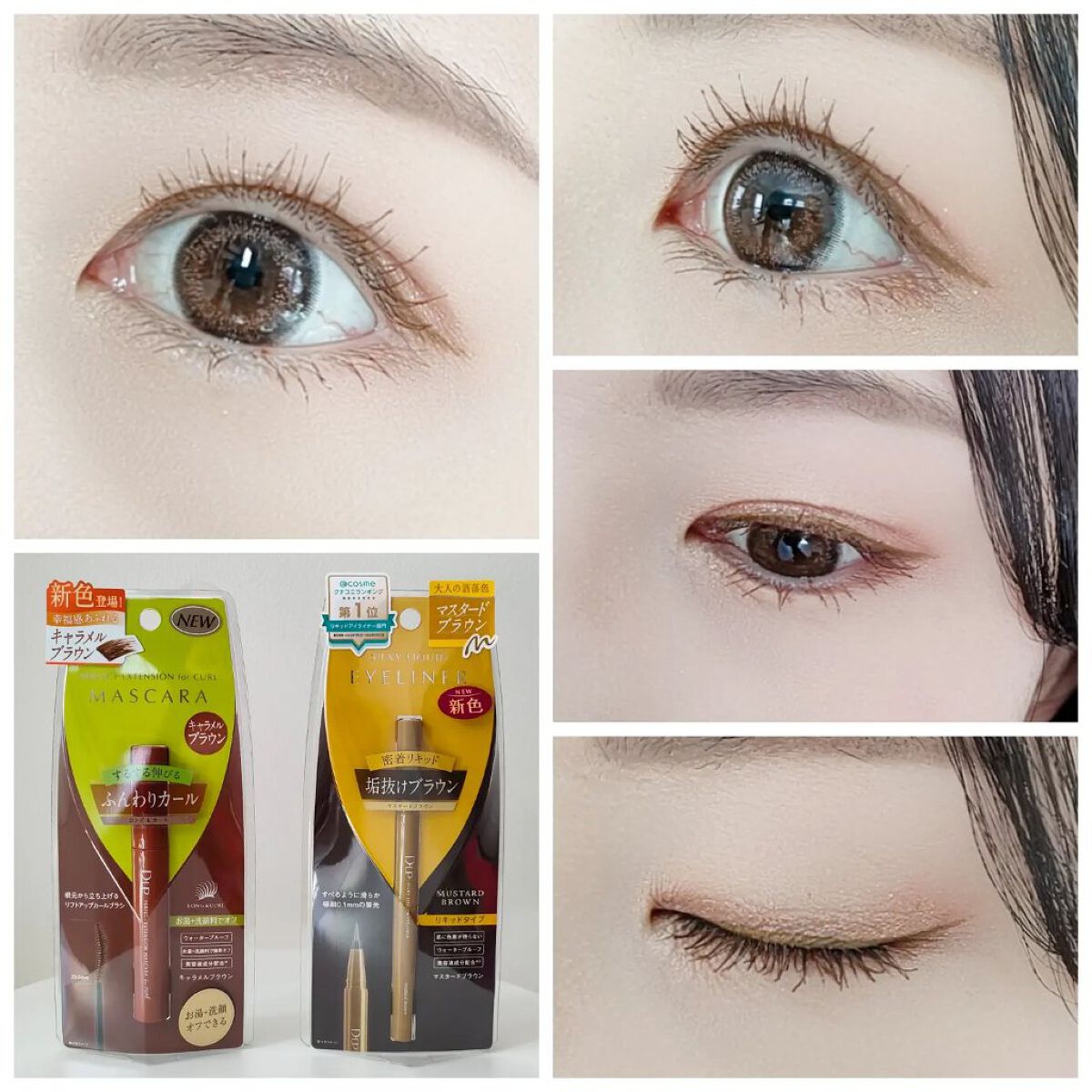 パーフェクトエクステンション マスカラ for カール/D-UP/マスカラを使ったクチコミ（1枚目）