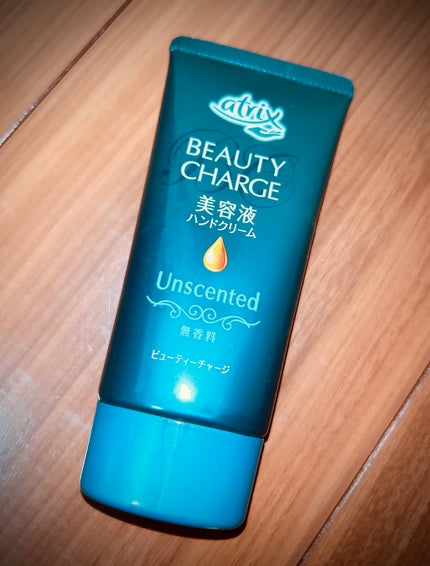 ビューティーチャージ 無香料/アトリックス/ハンドクリームを使ったクチコミ(1枚目)