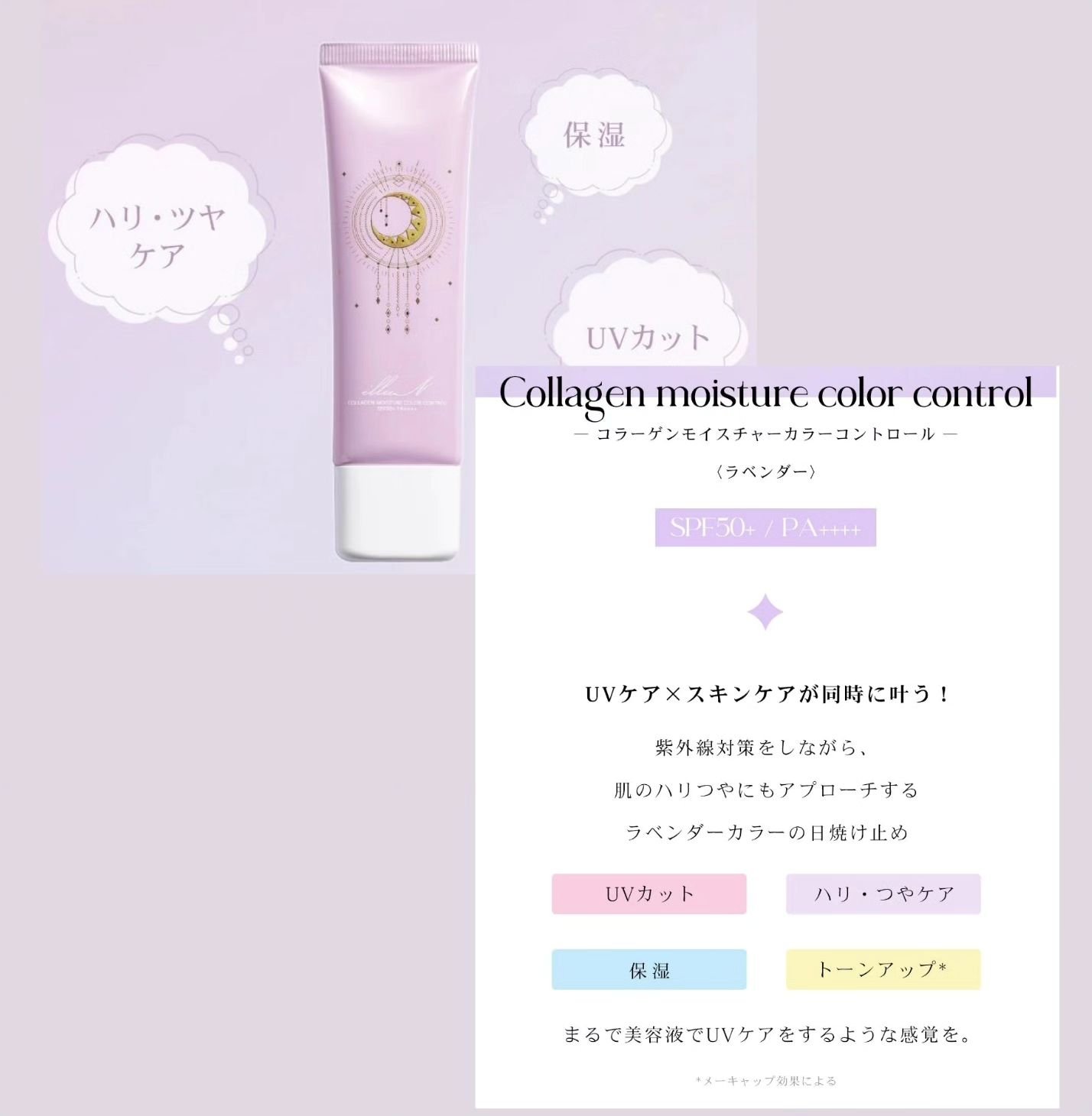 コラーゲンモイスチャーカラーコントロール/illuN/化粧下地を使ったクチコミ（3枚目）