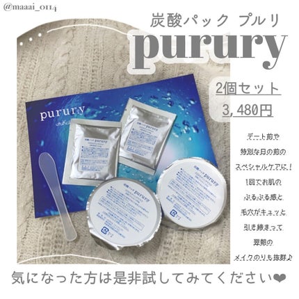 炭酸パック プルリ/ウツクシア/洗い流すパック・マスクを使ったクチコミ(5枚目)