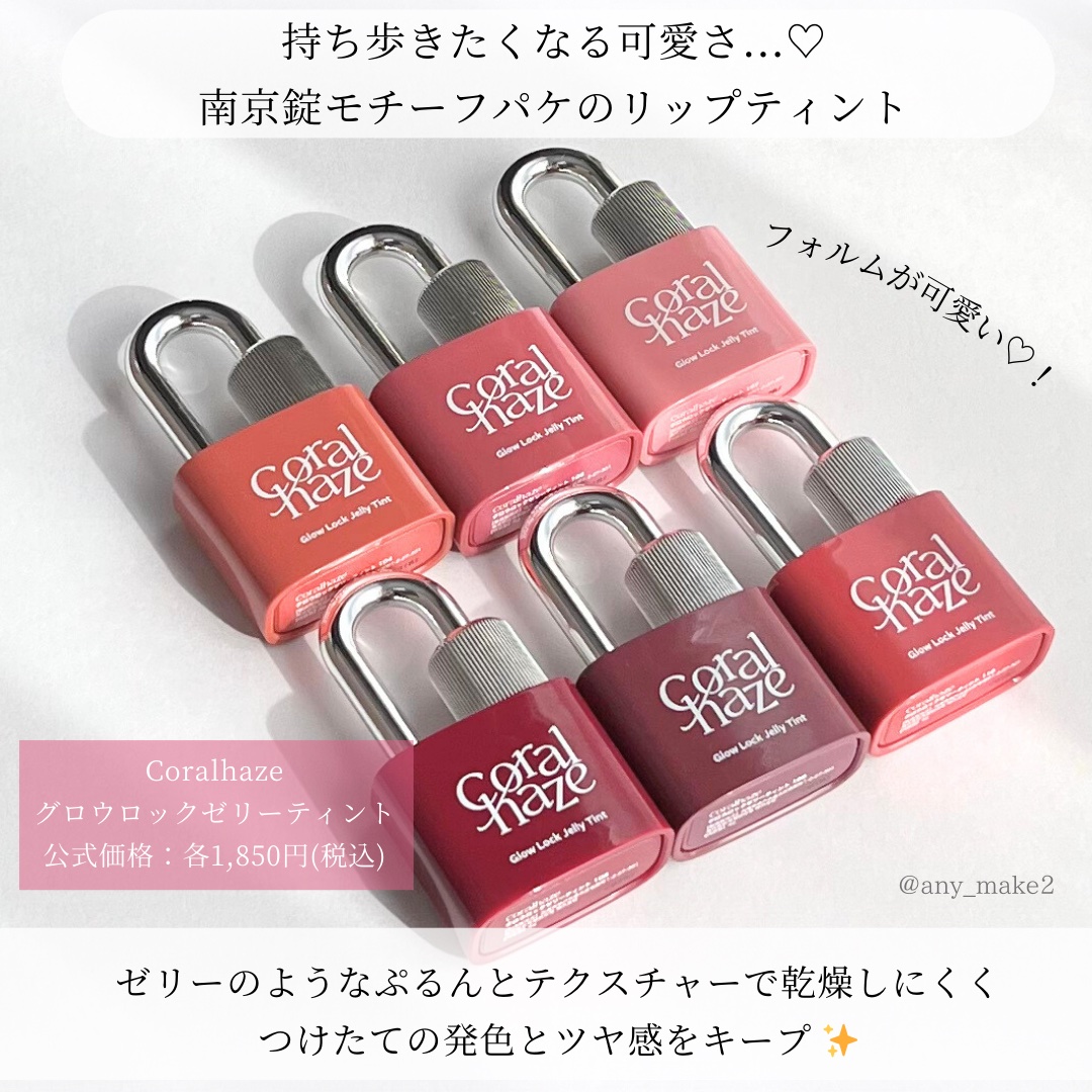 グロウロックゼリーティント/Coralhaze/リップティントを使ったクチコミ（2枚目）