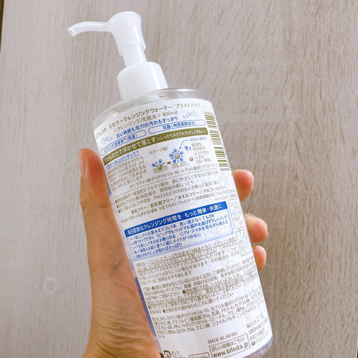 ミセラークレンジングウォーター ブライトアップ/ビフェスタ/クレンジングウォーターを使ったクチコミ（2枚目）