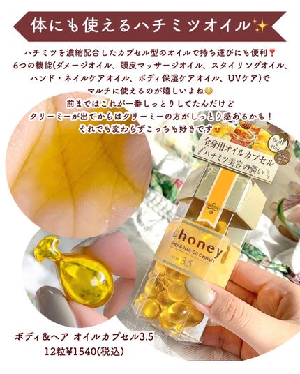 マトメイクスティック 4.0/&honey/ヘアジェルを使ったクチコミ(7枚目)