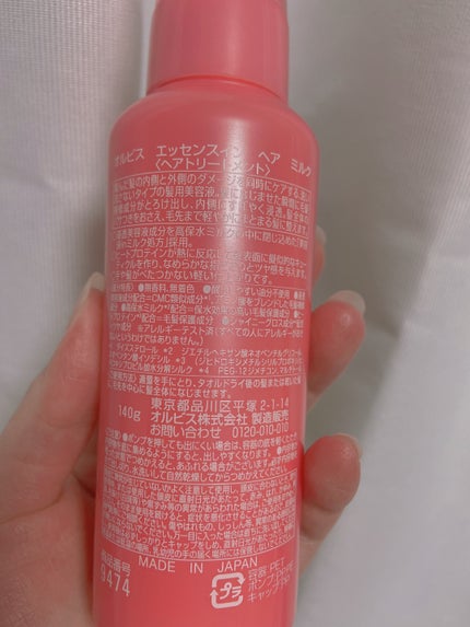 エッセンスインヘアミルク/オルビス/ヘアミルクを使ったクチコミ(2枚目)