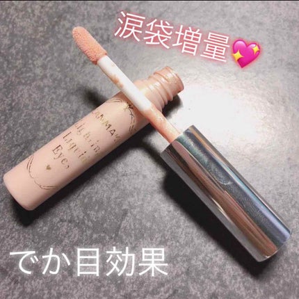 ライティングリキッドアイズ/キャンメイク/リキッドアイシャドウを使ったクチコミ(1枚目)