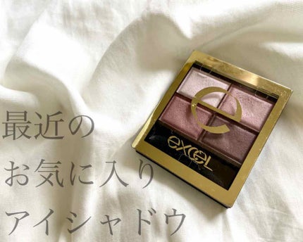 スキニーリッチシャドウ/excel/アイシャドウパレットを使ったクチコミ(1枚目)