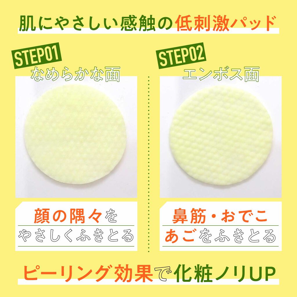 グリーンタンジェリン ビタCダークスポットケアパッド/goodal/トナーパッドを使ったクチコミ（3枚目）