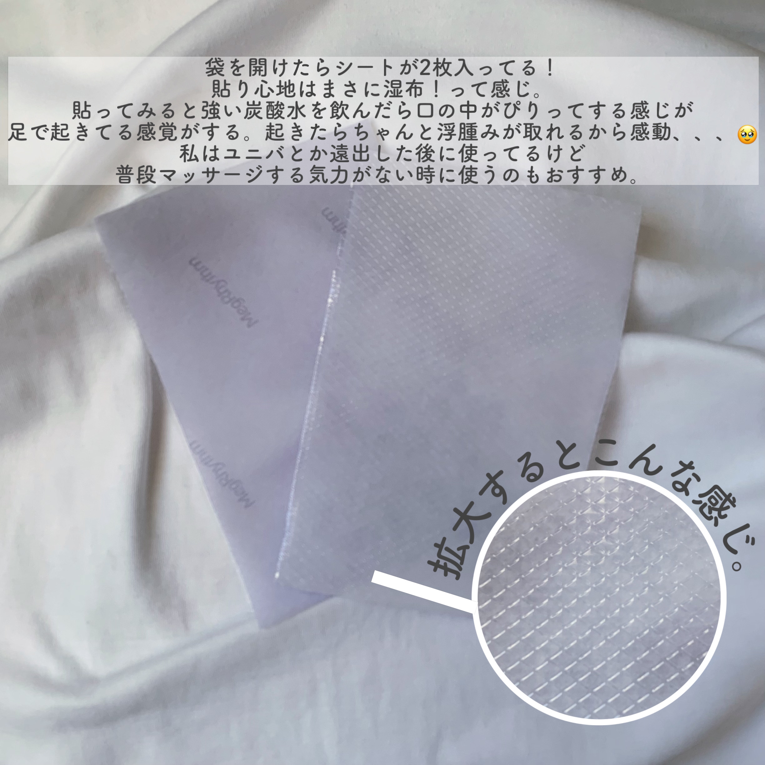 めぐりズム 貼る炭酸*1ジェルパック FOOT/めぐりズム/レッグ・フットケアを使ったクチコミ（3枚目）