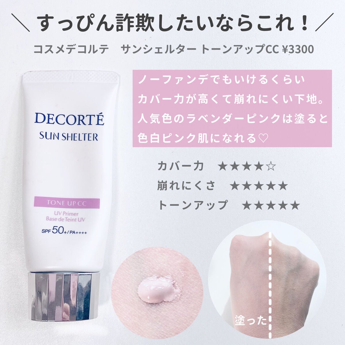 マットシフォン UVホワイトニングベースN/KiSS/化粧下地を使ったクチコミ(6枚目)