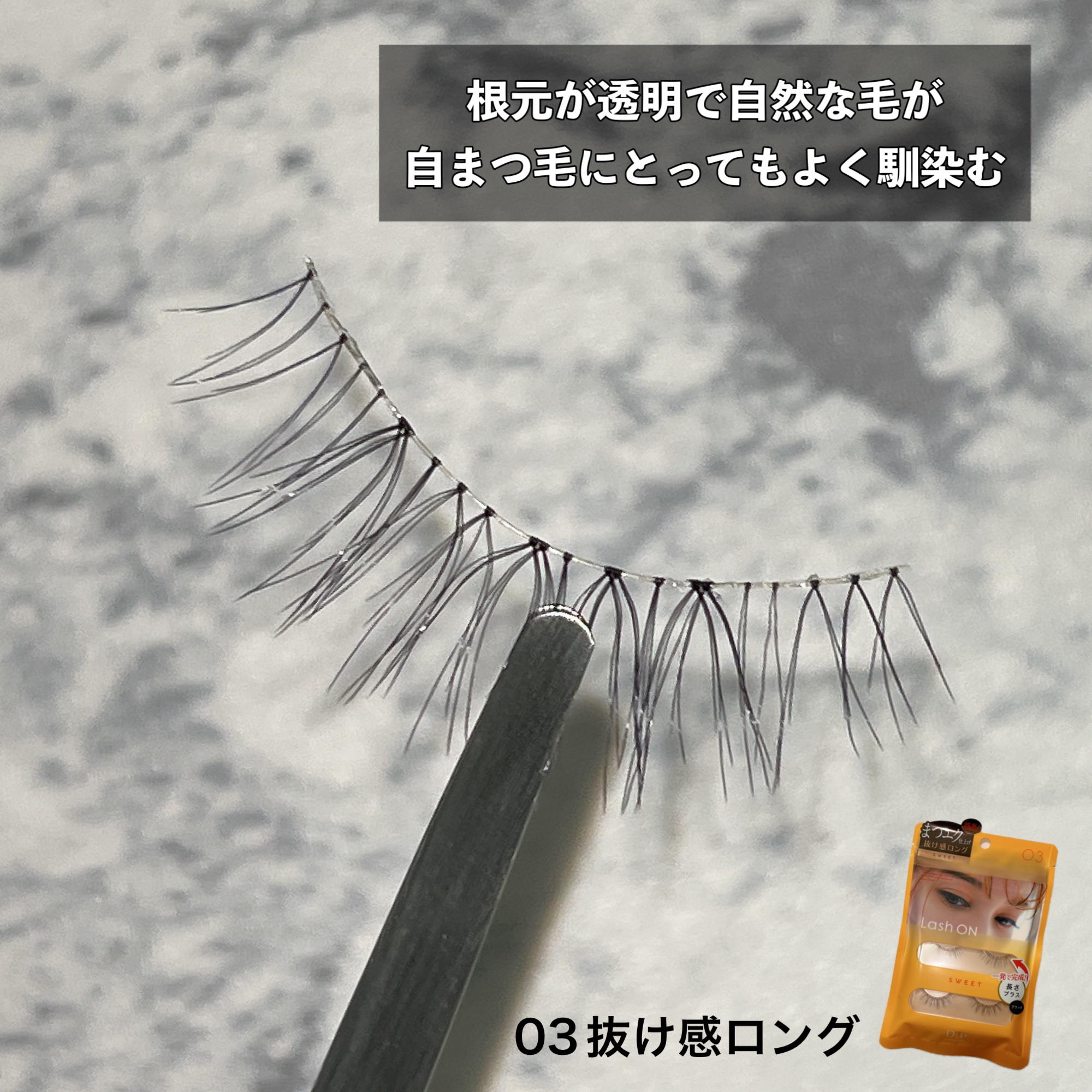 ラッシュオン/D-UP/つけまつげを使ったクチコミ（3枚目）