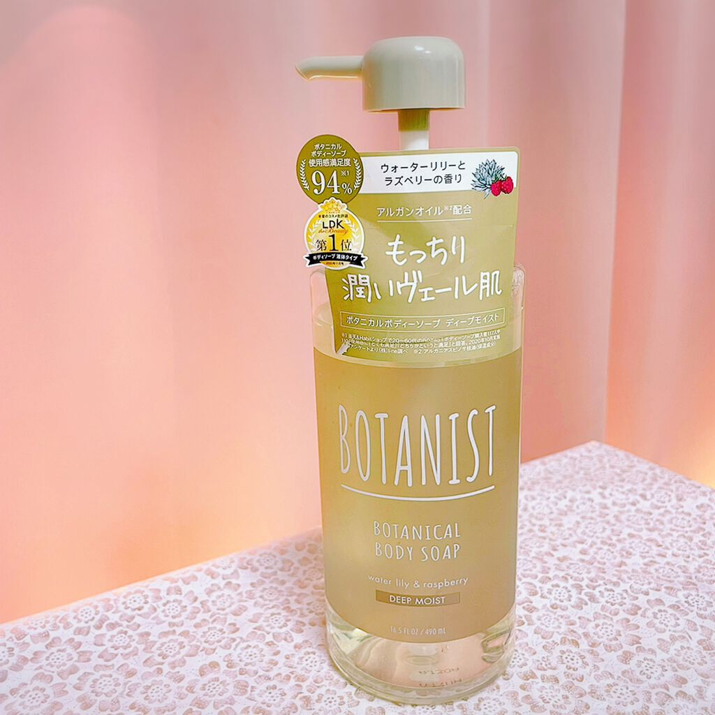 ボタニカルボディーソープ(ディープモイスト)/BOTANIST/ボディソープを使ったクチコミ(1枚目)