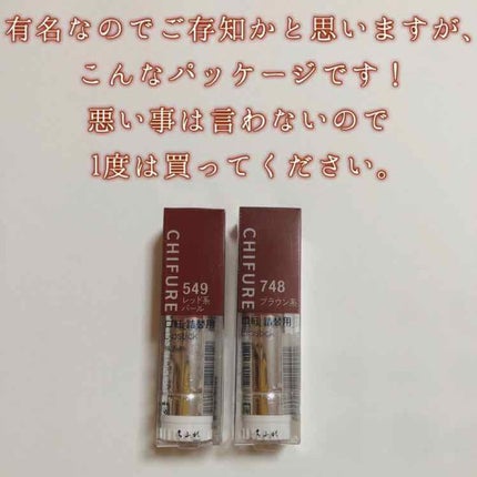 口紅(詰替用)/ちふれ/口紅を使ったクチコミ(2枚目)