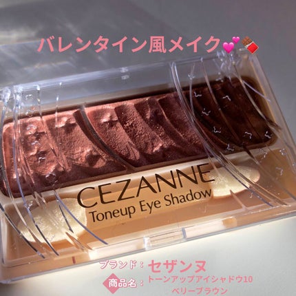 トーンアップアイシャドウ/CEZANNE/アイシャドウパレットを使ったクチコミ(1枚目)