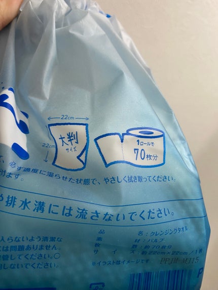 クレンジングタオル/cosparade/クレンジングタオルを使ったクチコミ(2枚目)