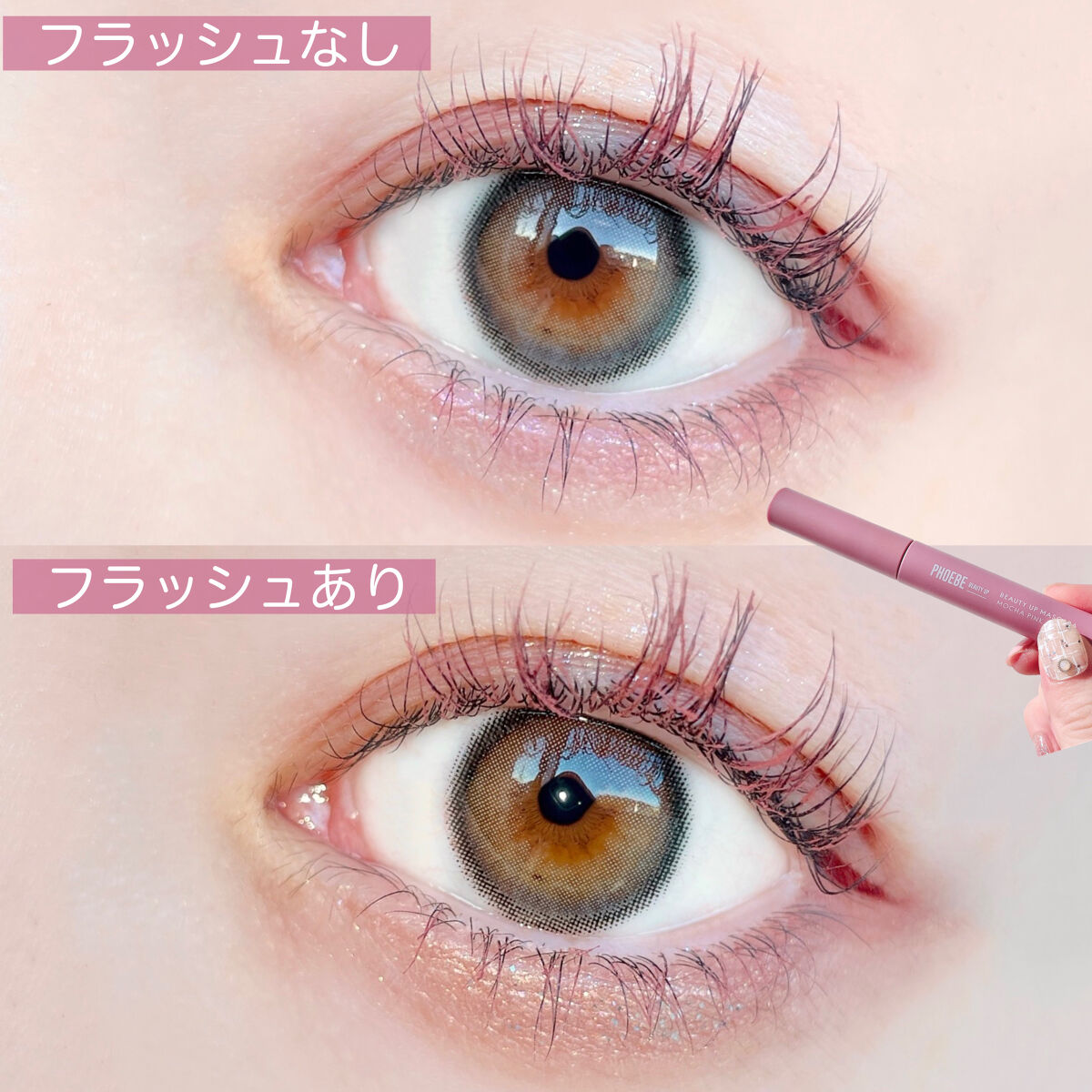 ビューティーアップマスカラ/PHOEBE BEAUTY UP/マスカラを使ったクチコミ（3枚目）