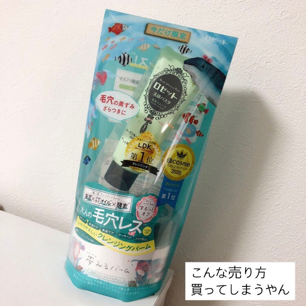 ロゼット洗顔パスタ 海泥スムース/ロゼット/洗顔フォームを使ったクチコミ(1枚目)