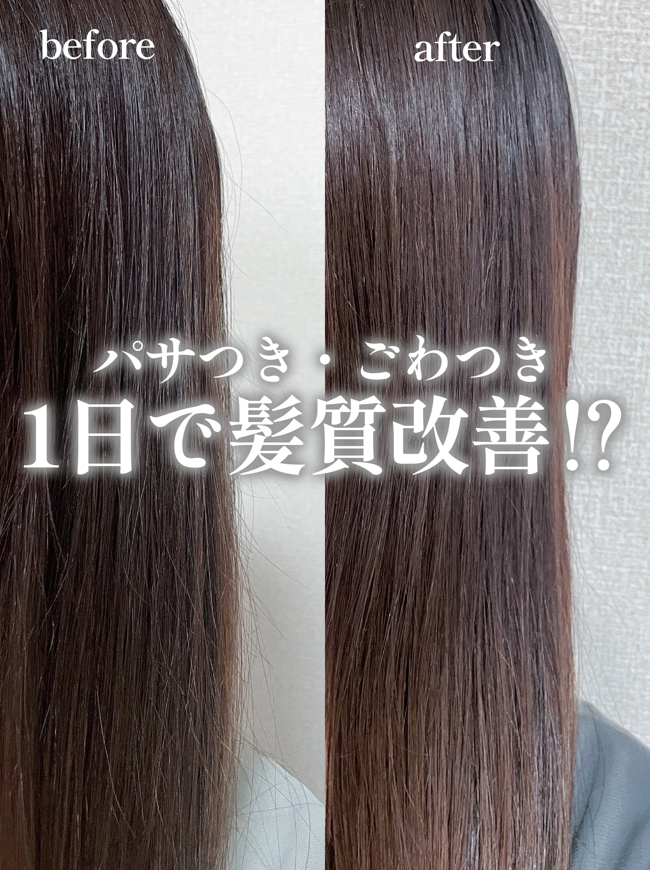 リペアショット＆EXモイスト 美容液オイル/エイトザタラソ/ヘアオイルを使ったクチコミ（1枚目）