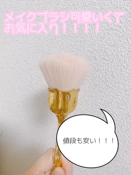 メイクブラシ/SHEIN/その他を使ったクチコミ(1枚目)