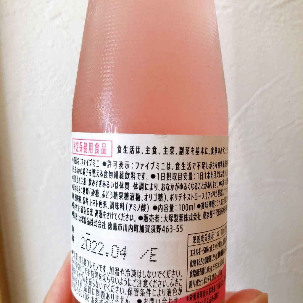 ファイブミニ/大塚製薬/ドリンクを使ったクチコミ（2枚目）