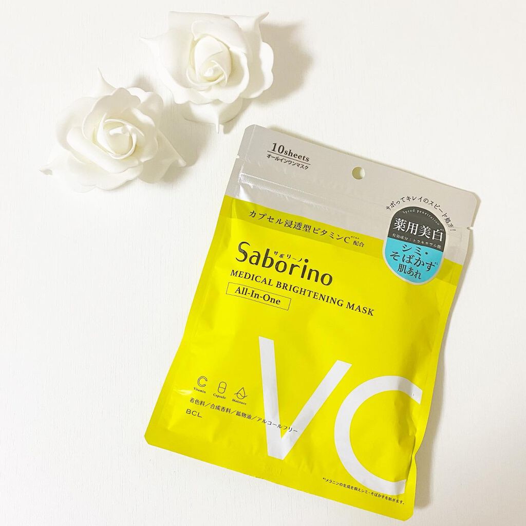 薬用 ひたっとマスク/サボリーノ/シートマスク・パックを使ったクチコミ(1枚目)