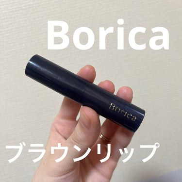 スティックプランパー エクストラセラム/Borica/口紅を使ったクチコミ（1枚目）