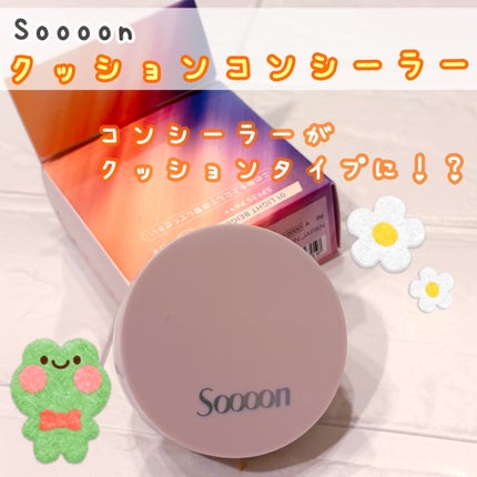 スーン クッションコンシーラー /エリザベス/クッションファンデーションを使ったクチコミ(1枚目)
