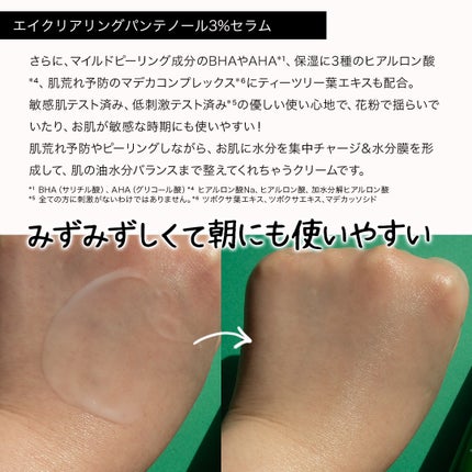 エイクリアリングアクティブBHAフェイシャルクリーンスワブ/MEDITHERAPY/拭き取り化粧水を使ったクチコミ(8枚目)